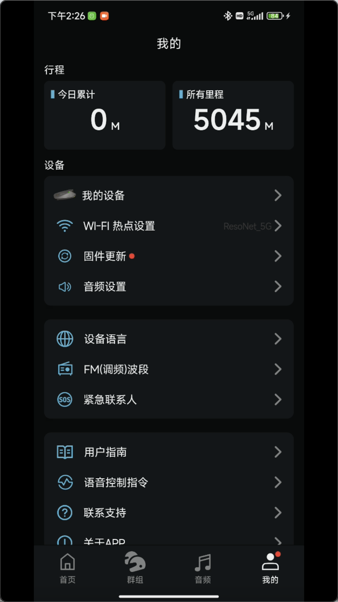 Reso Link截图