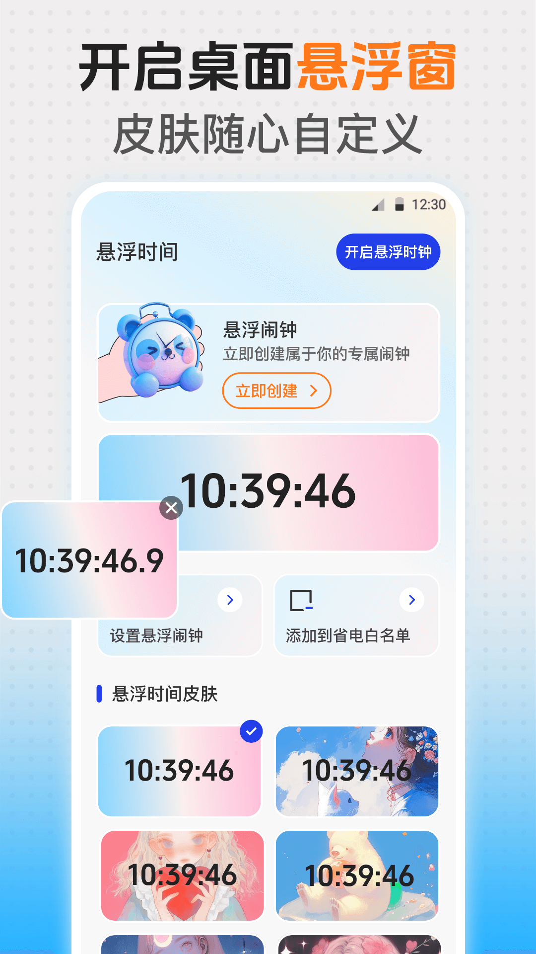 快抢截图