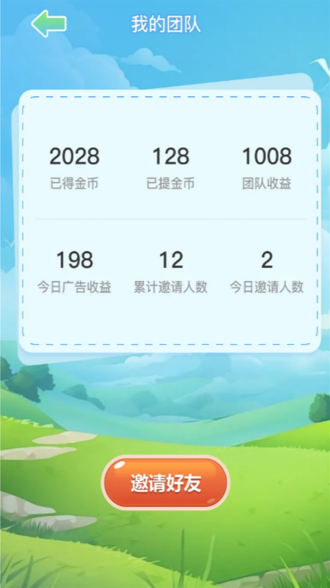 万万没想到截图