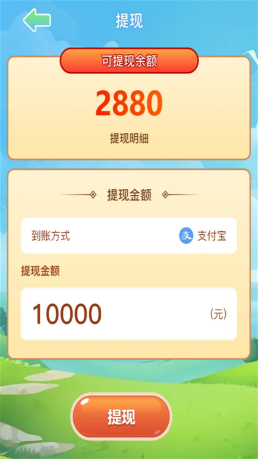 万万没想到截图