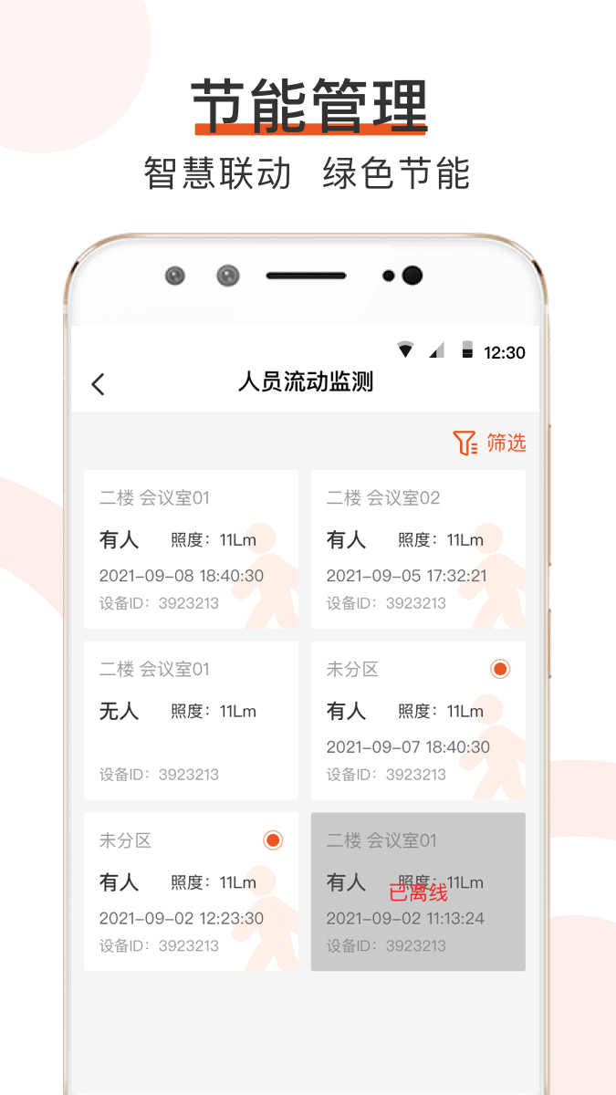 橙智云截图