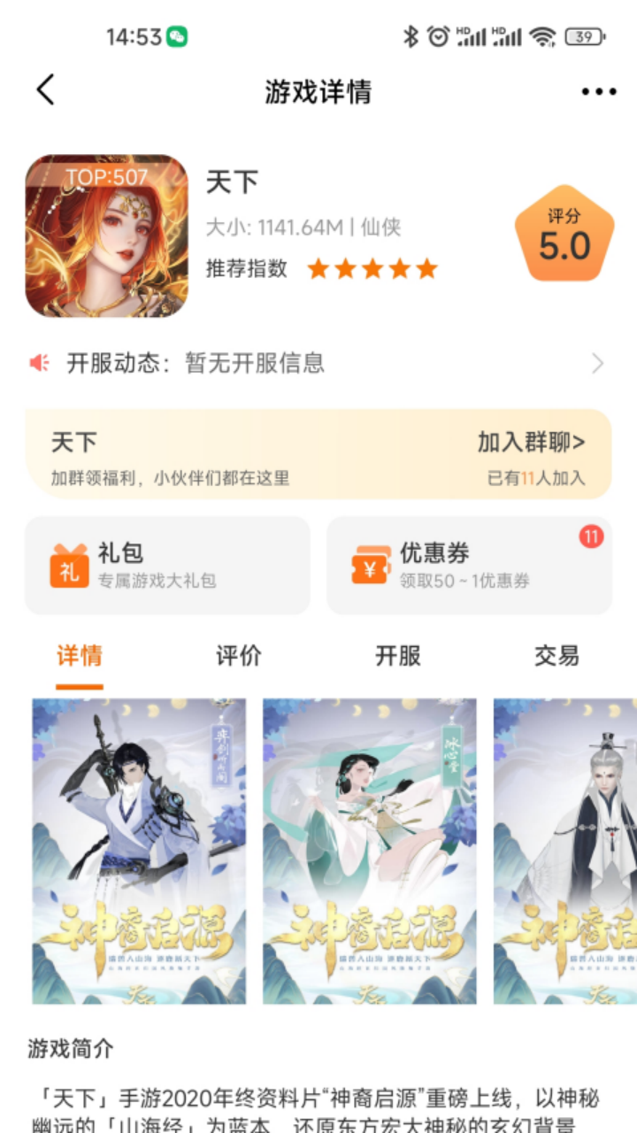 17玩截图