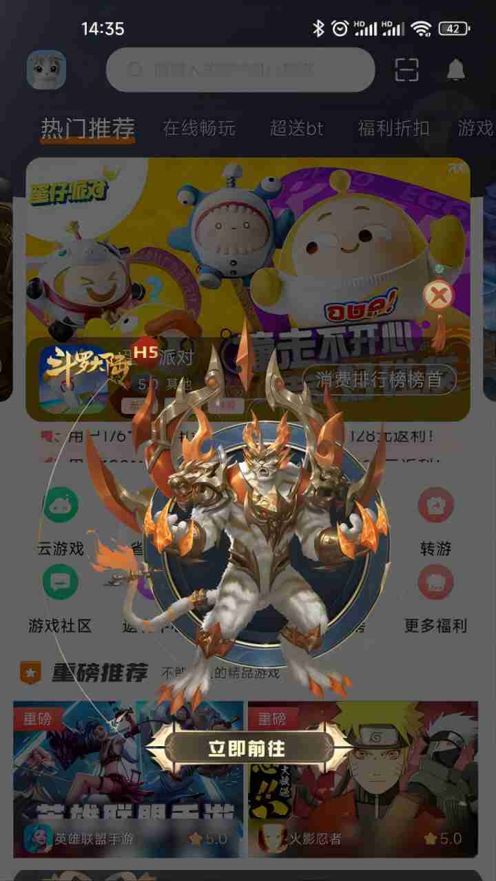 17玩截图