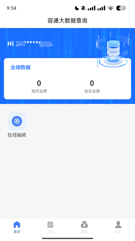 容通助手截图
