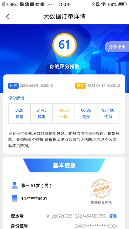 容通助手截图