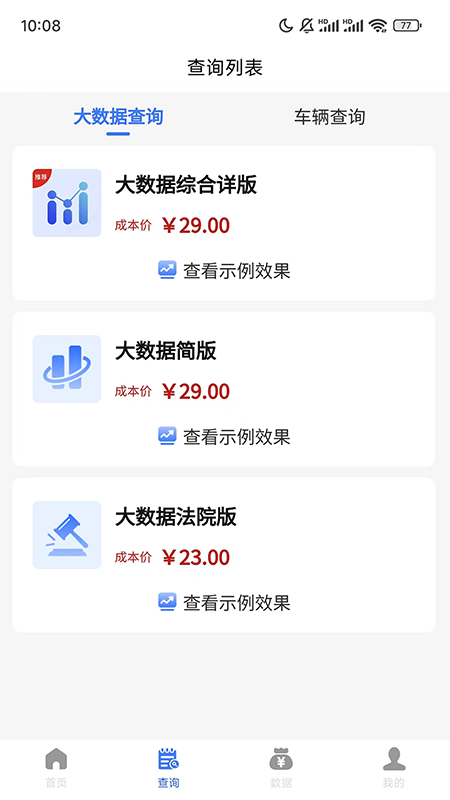容通助手截图