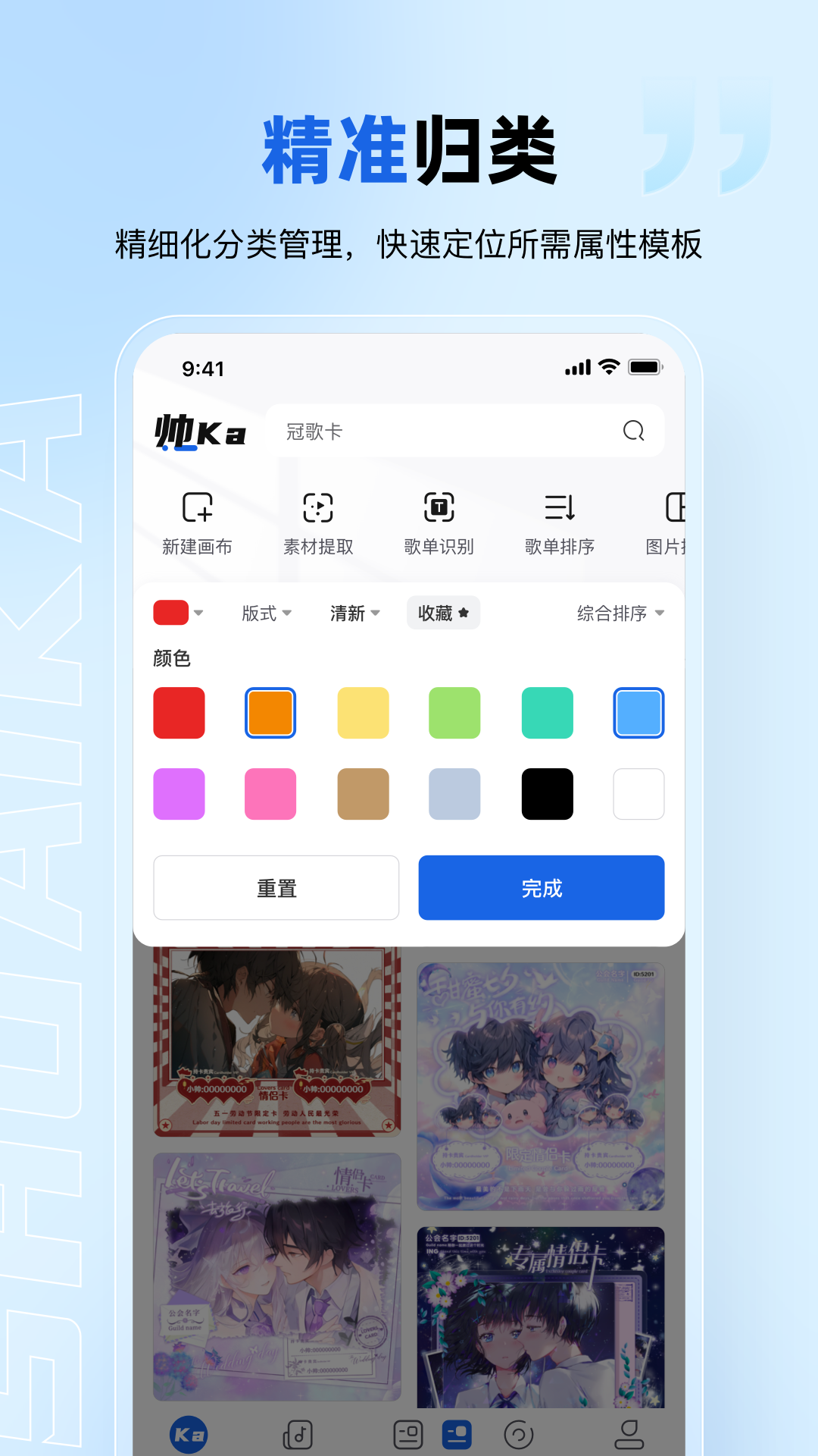 帅卡截图