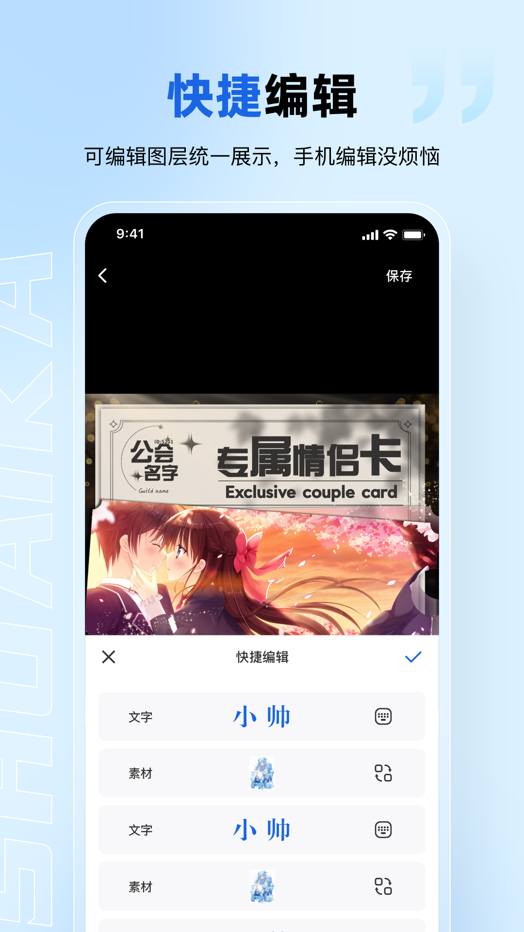 帅卡截图