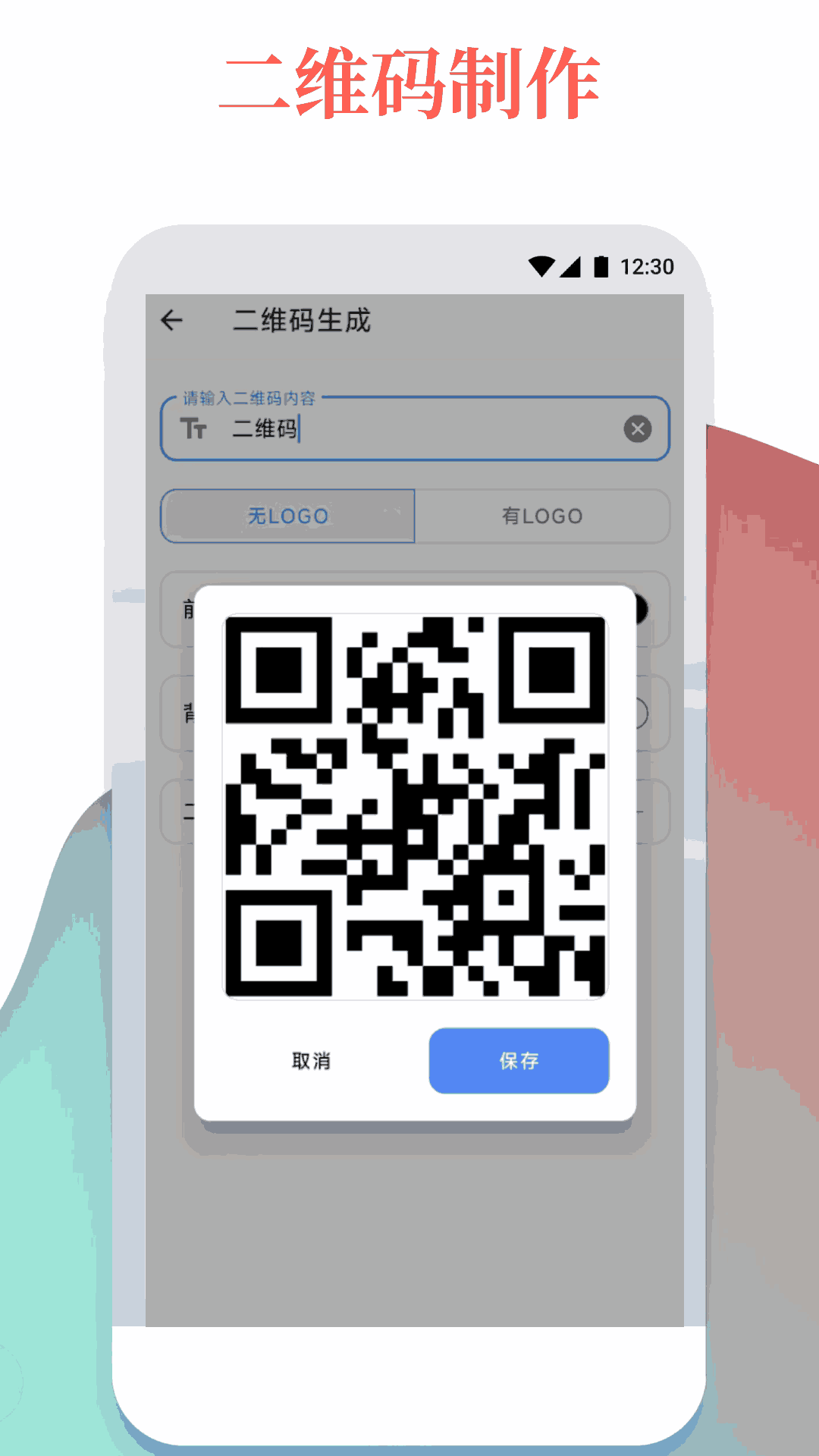 万能工具箱截图