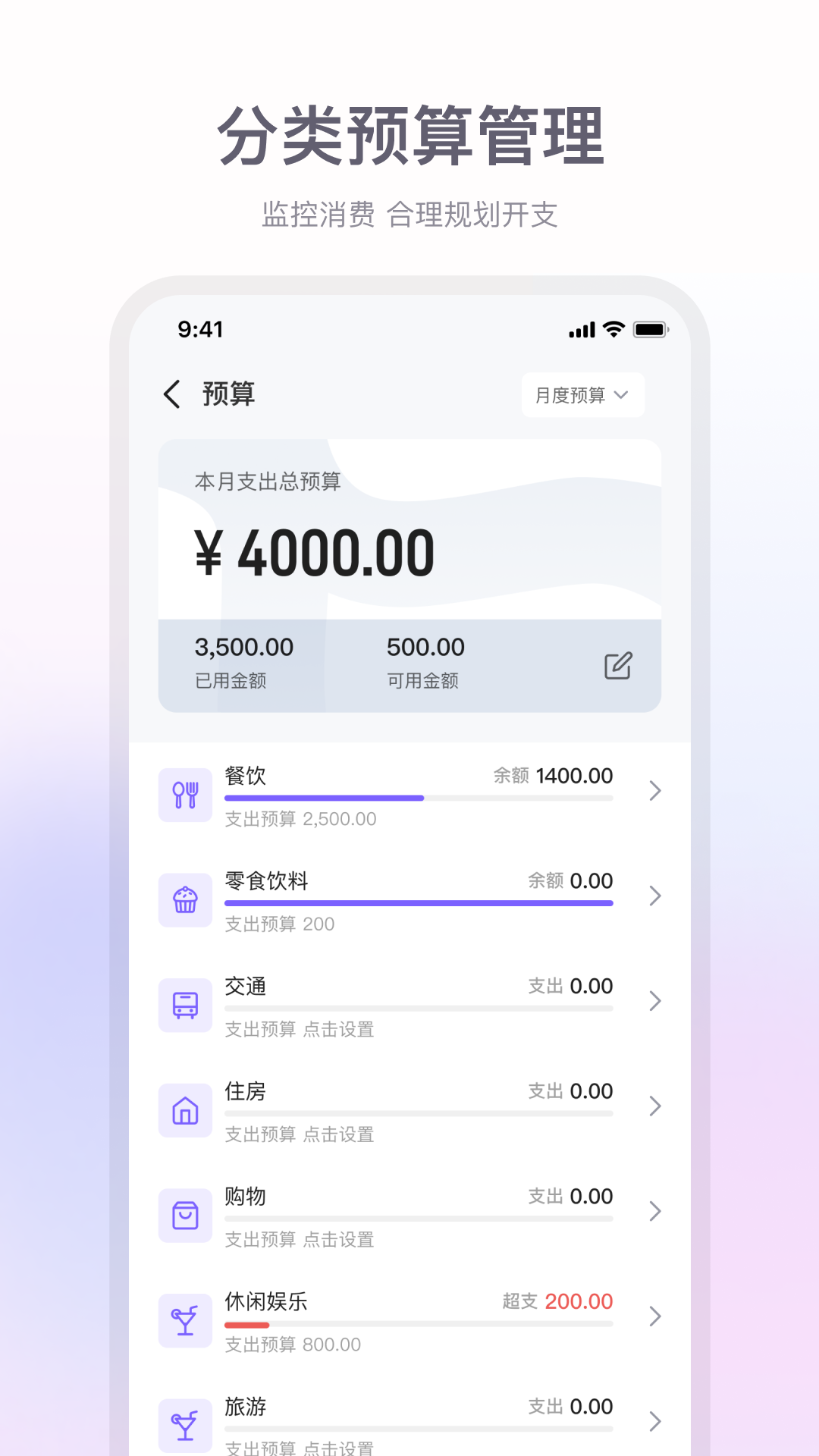 方圆记账截图
