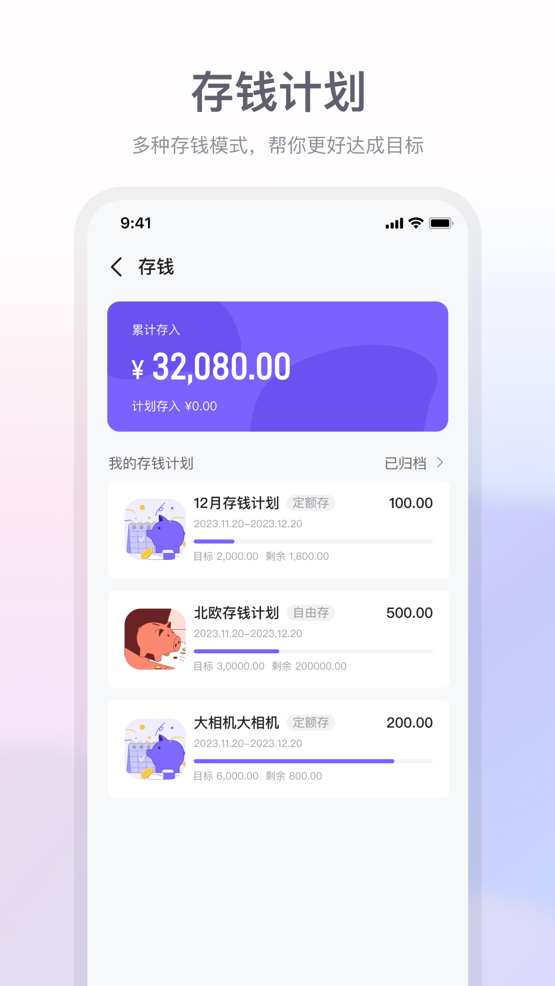 方圆记账截图