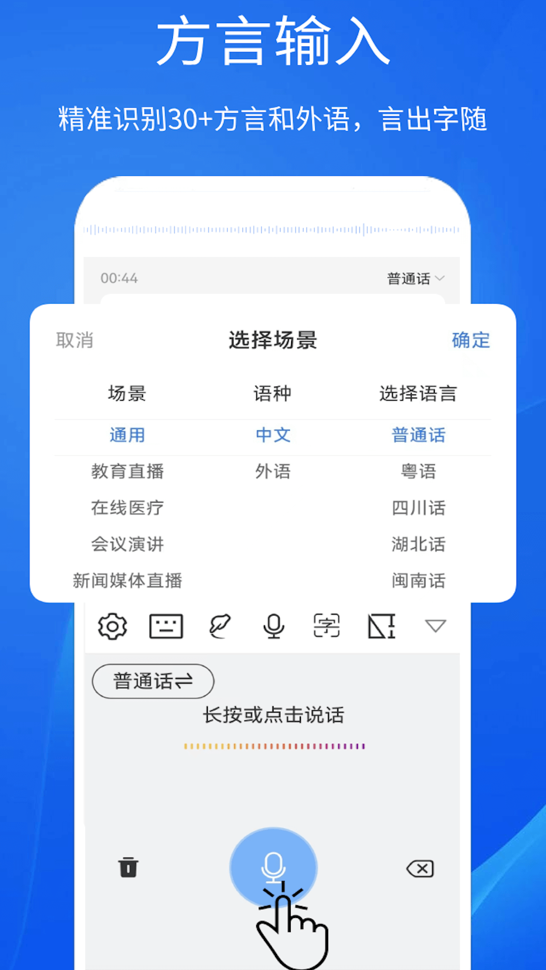 超强手写输入法截图