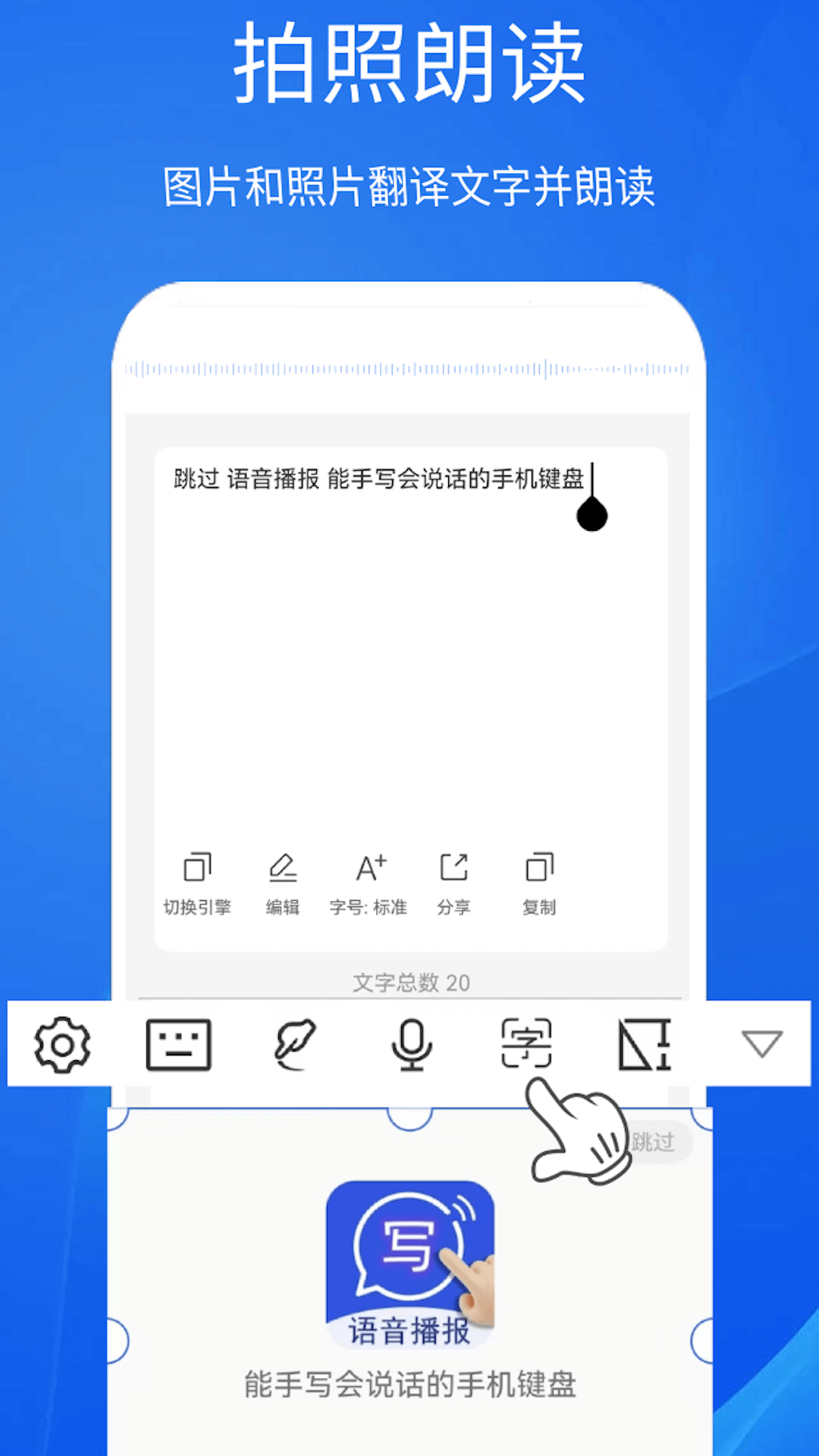 超强手写输入法截图