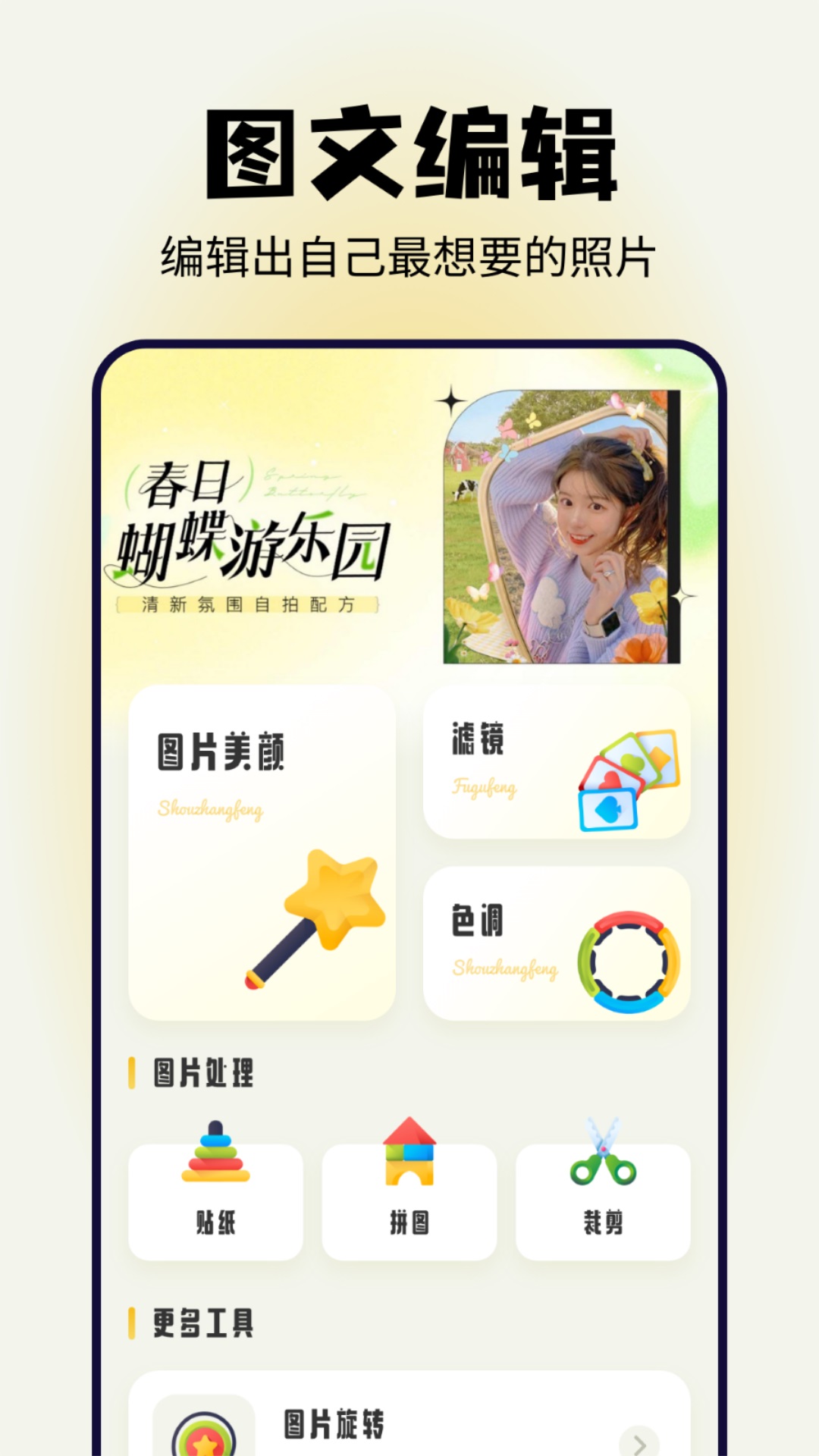 蓝颜截图