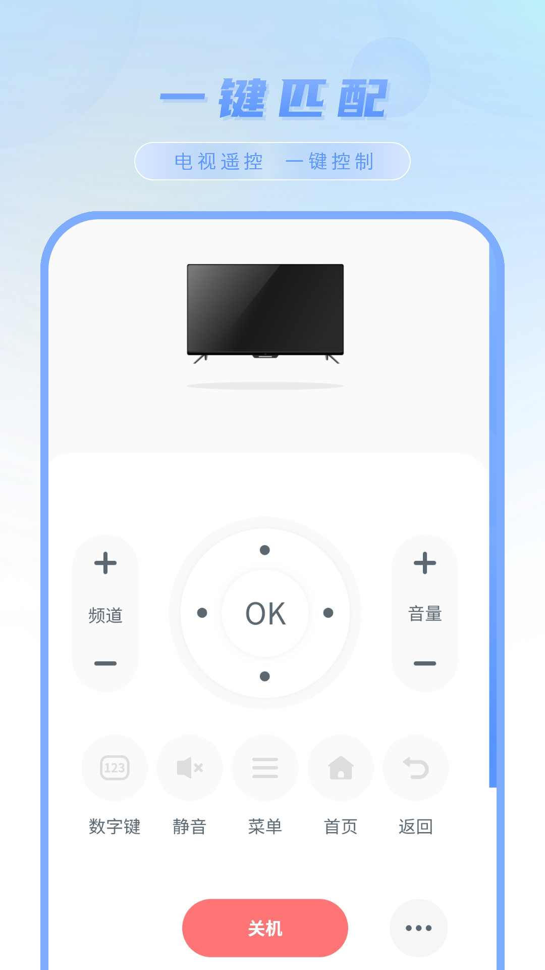 空调遥控板截图