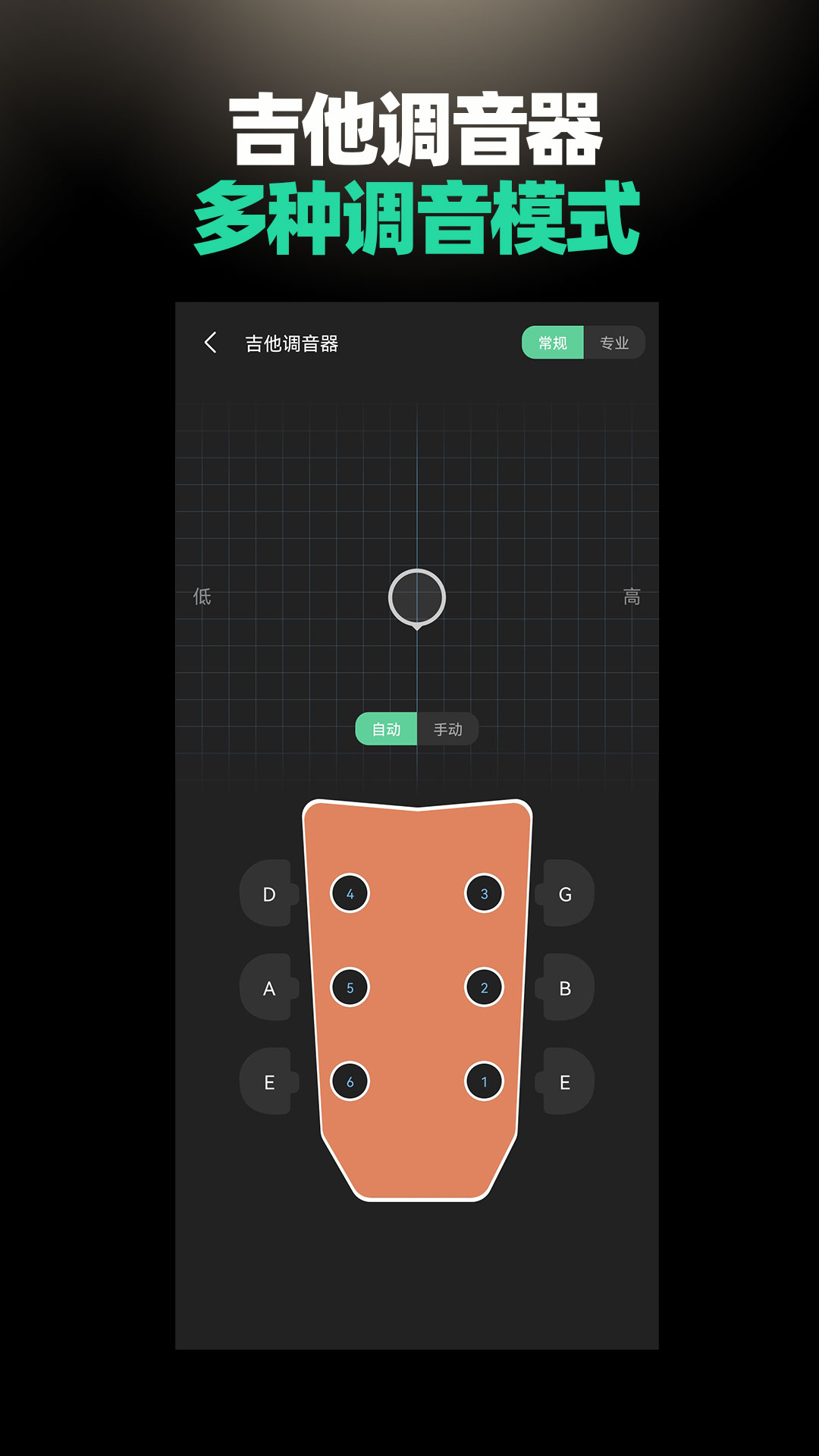 吉他和弦大全截图