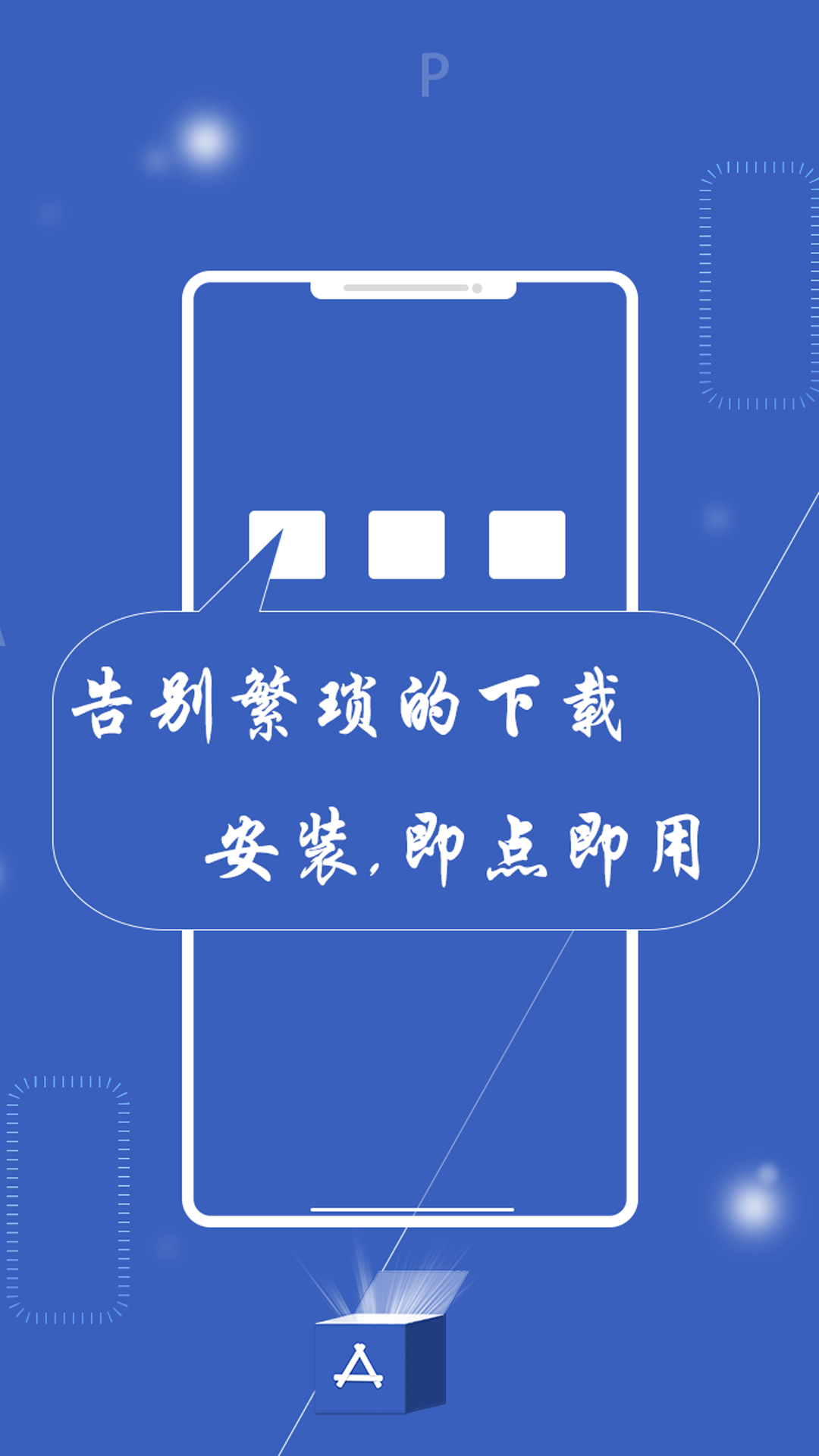 神奇百宝箱截图