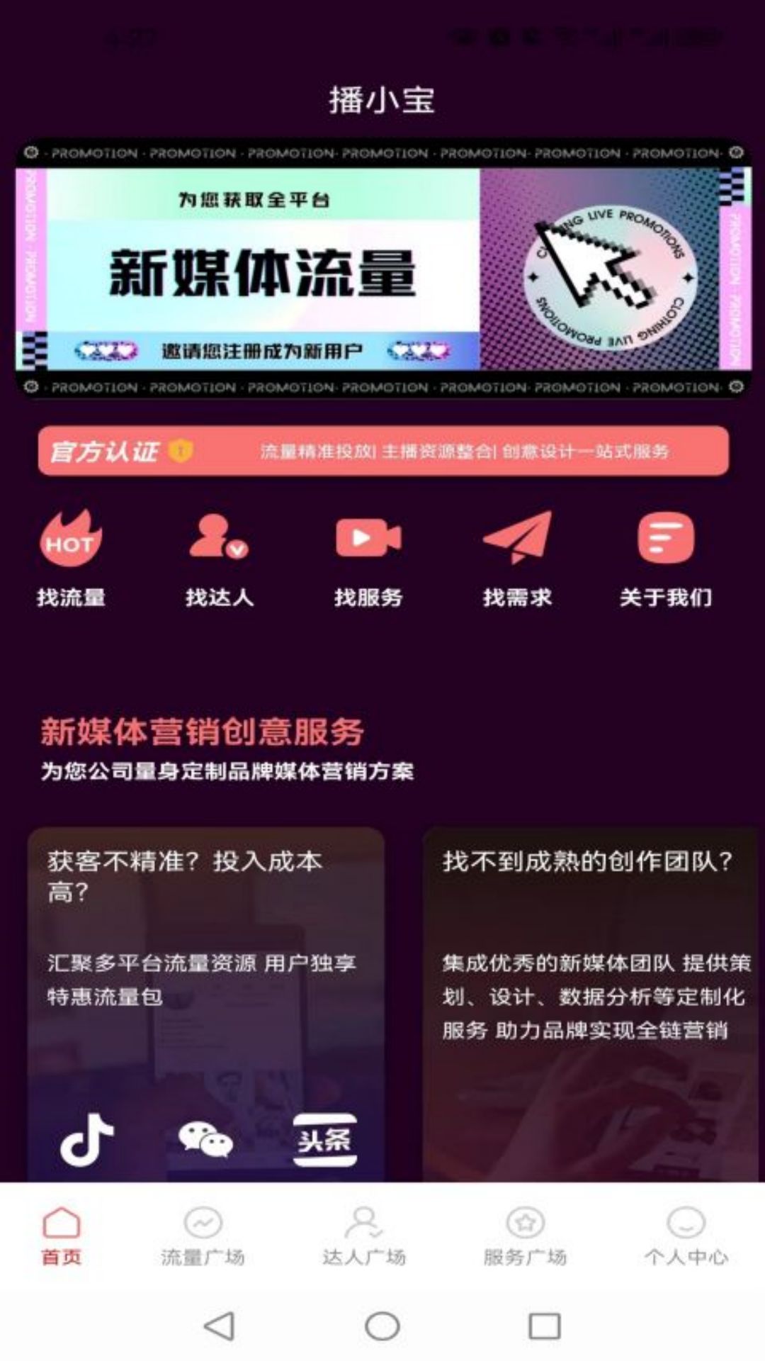 播小宝截图