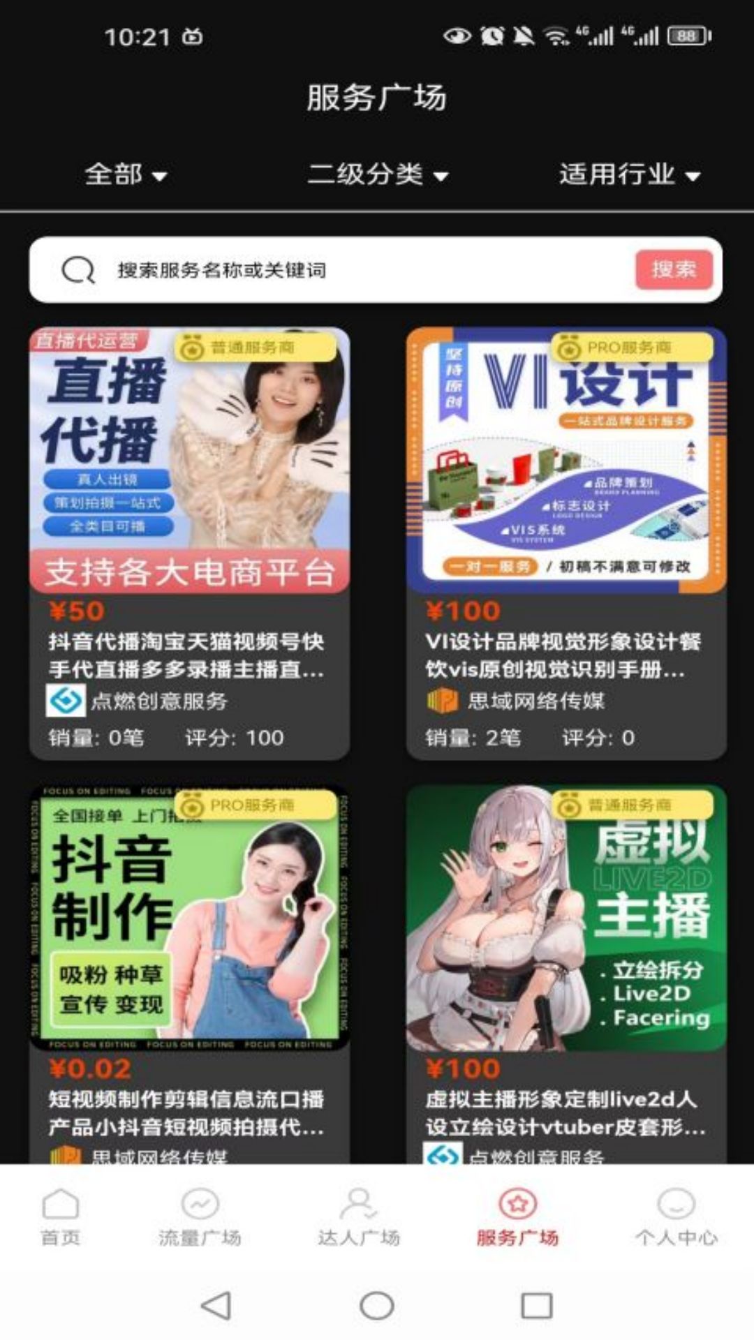 播小宝截图
