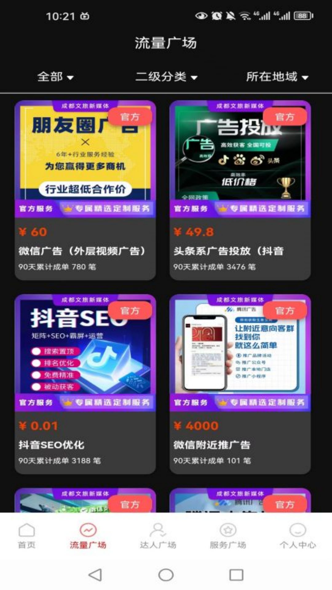 播小宝截图