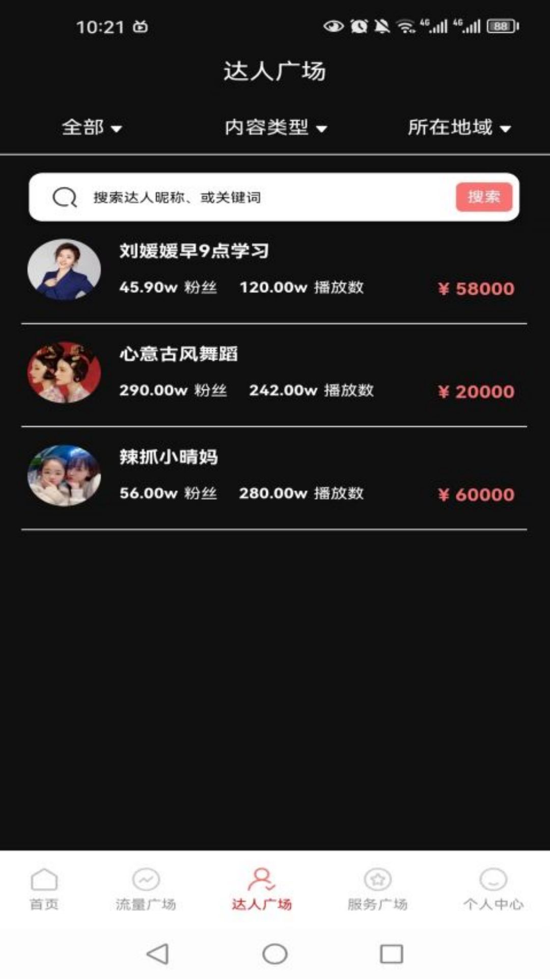 播小宝截图