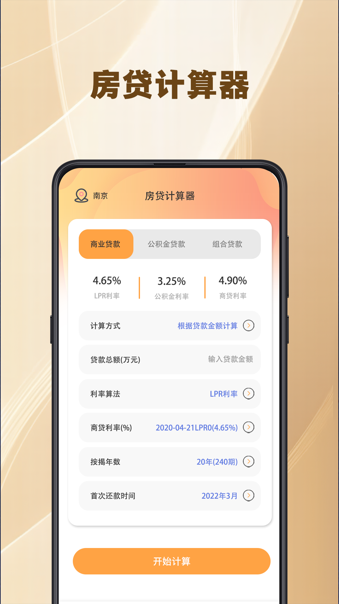 个税汇算查询截图