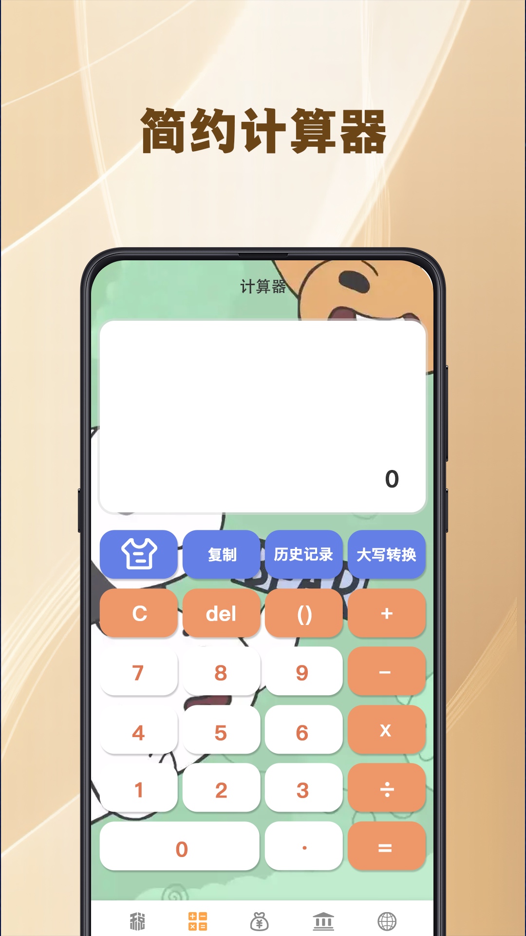 个税汇算查询截图