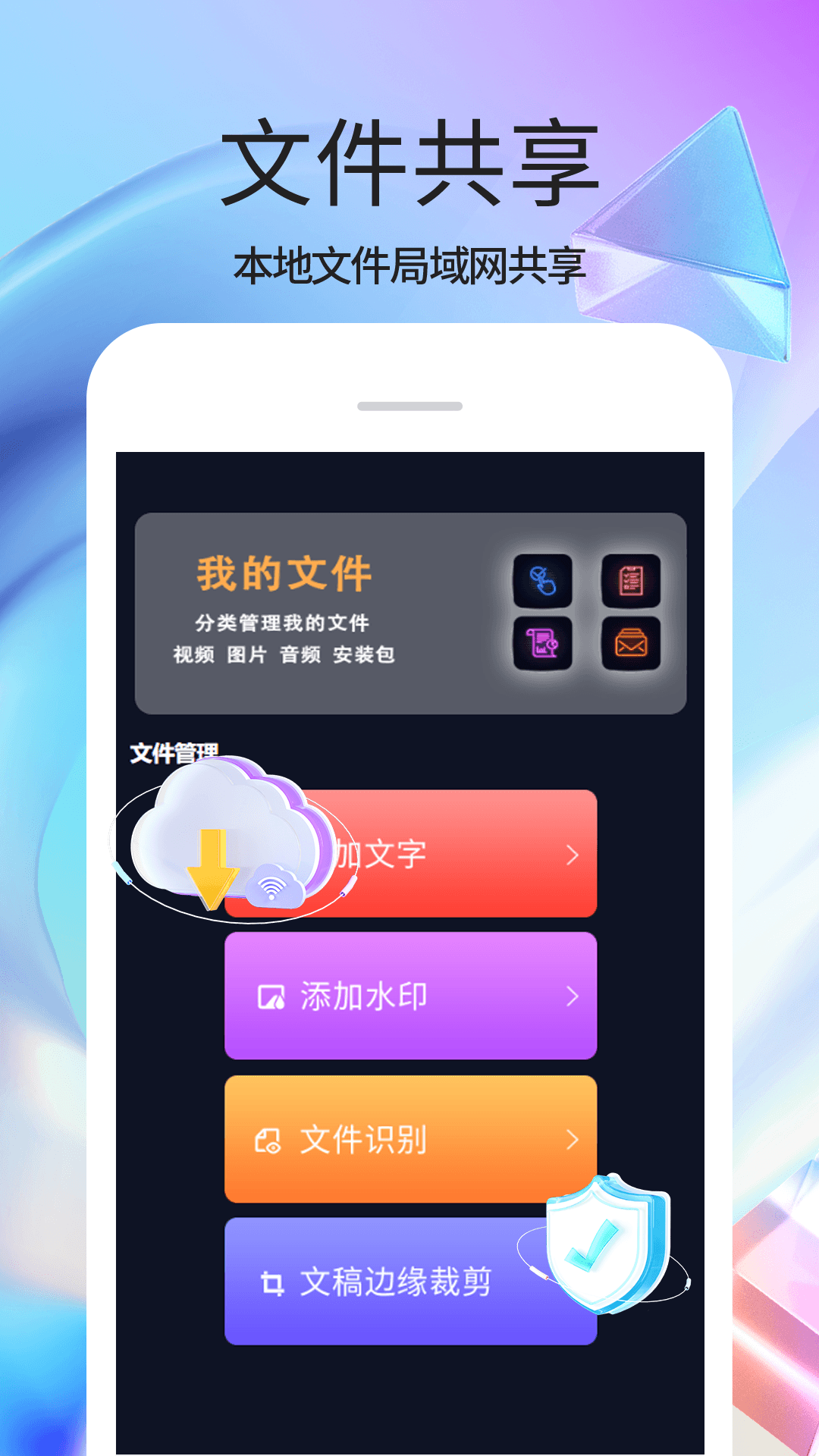 有色视频播放器截图