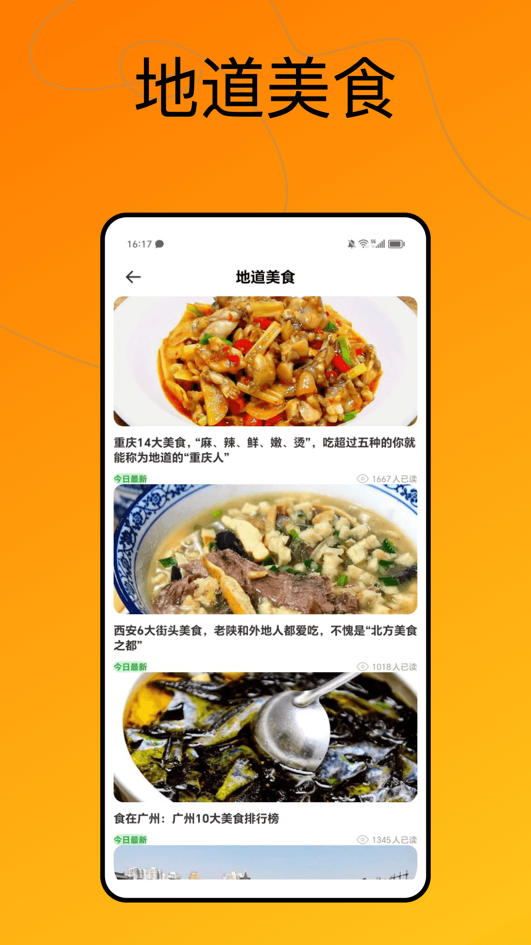 Wanderlog截图