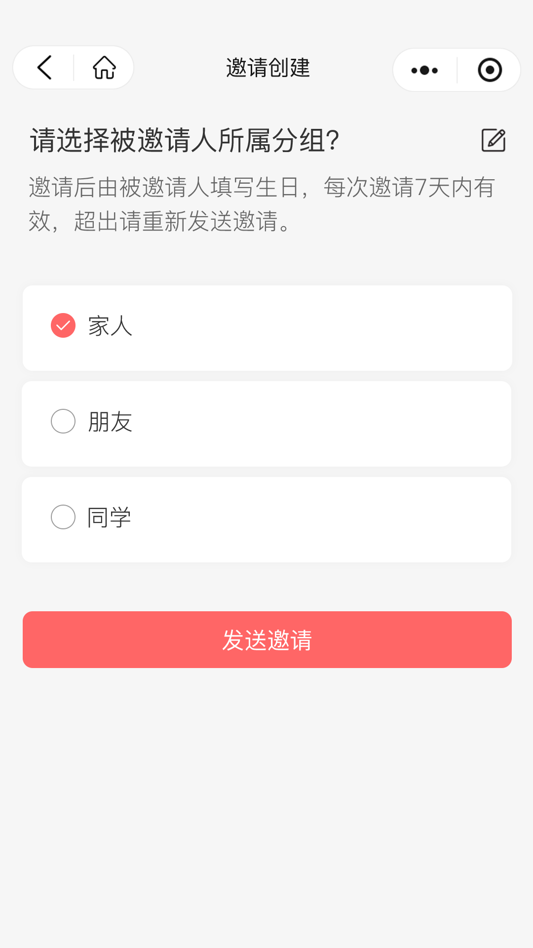 鲸日提醒截图