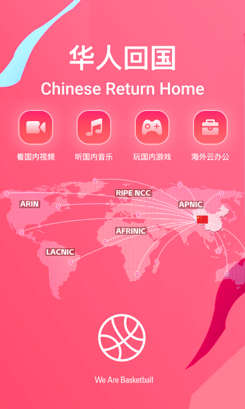 FIBA翻大陆截图