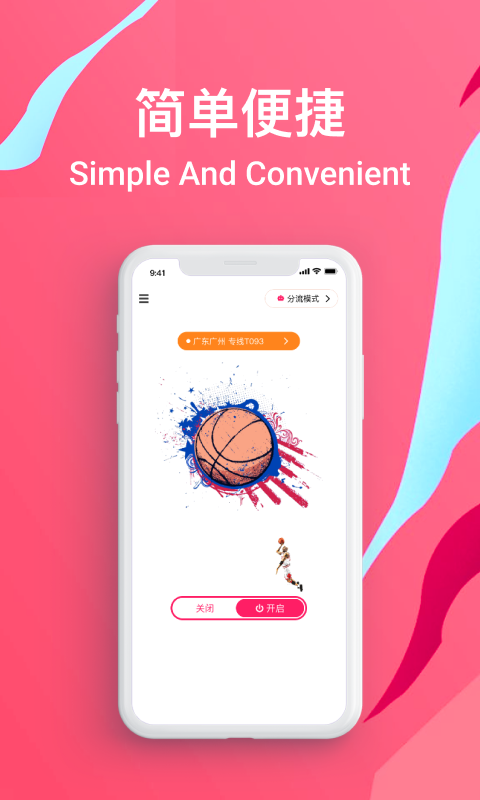 FIBA翻大陆截图