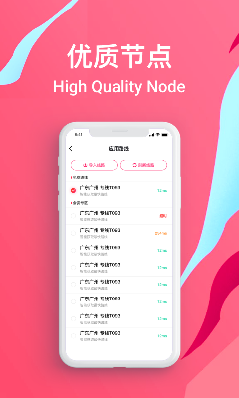FIBA翻大陆截图