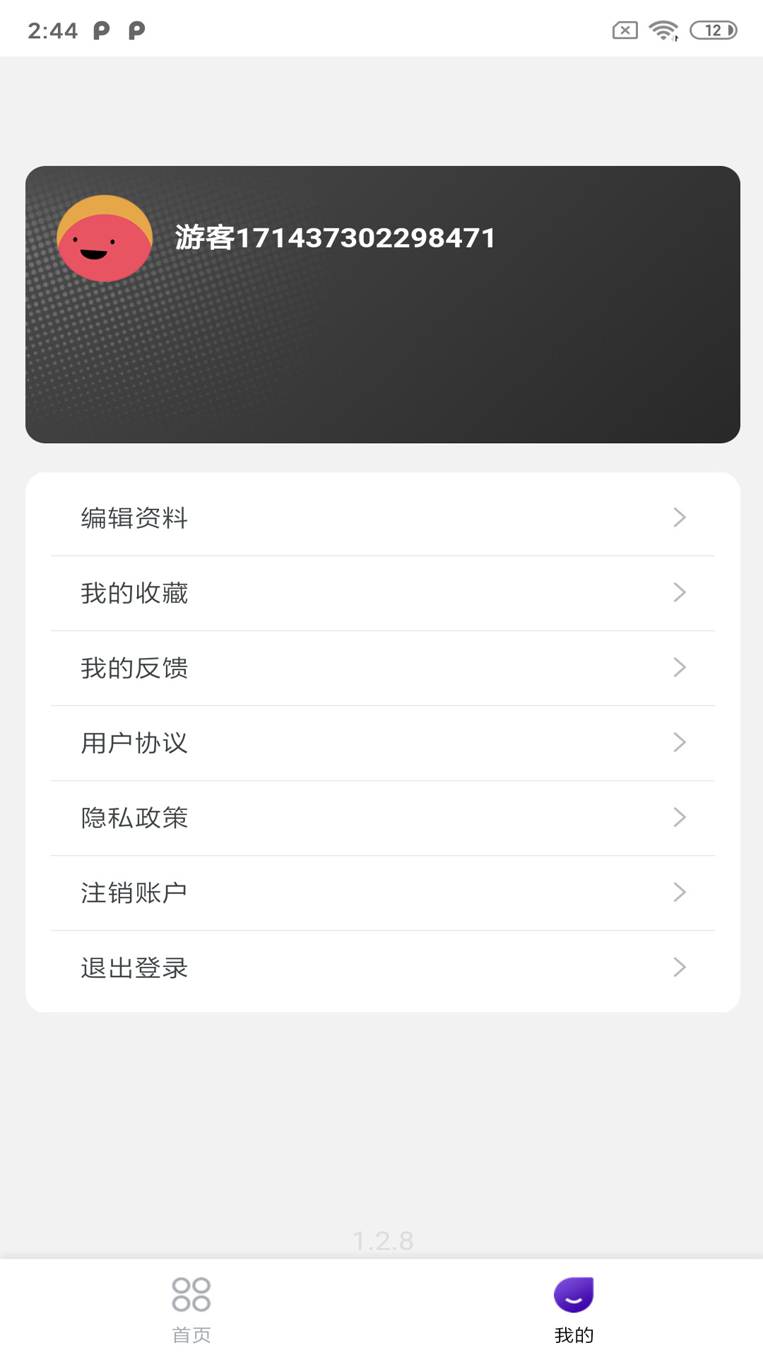 一起投啊截图