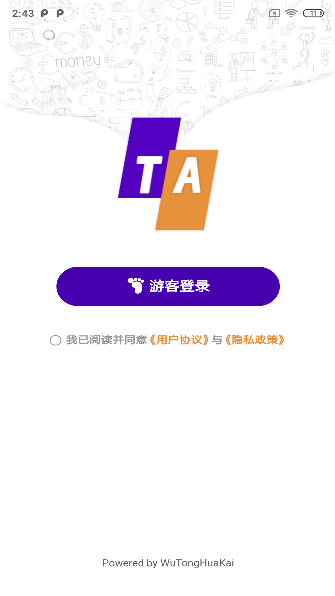 一起投啊截图