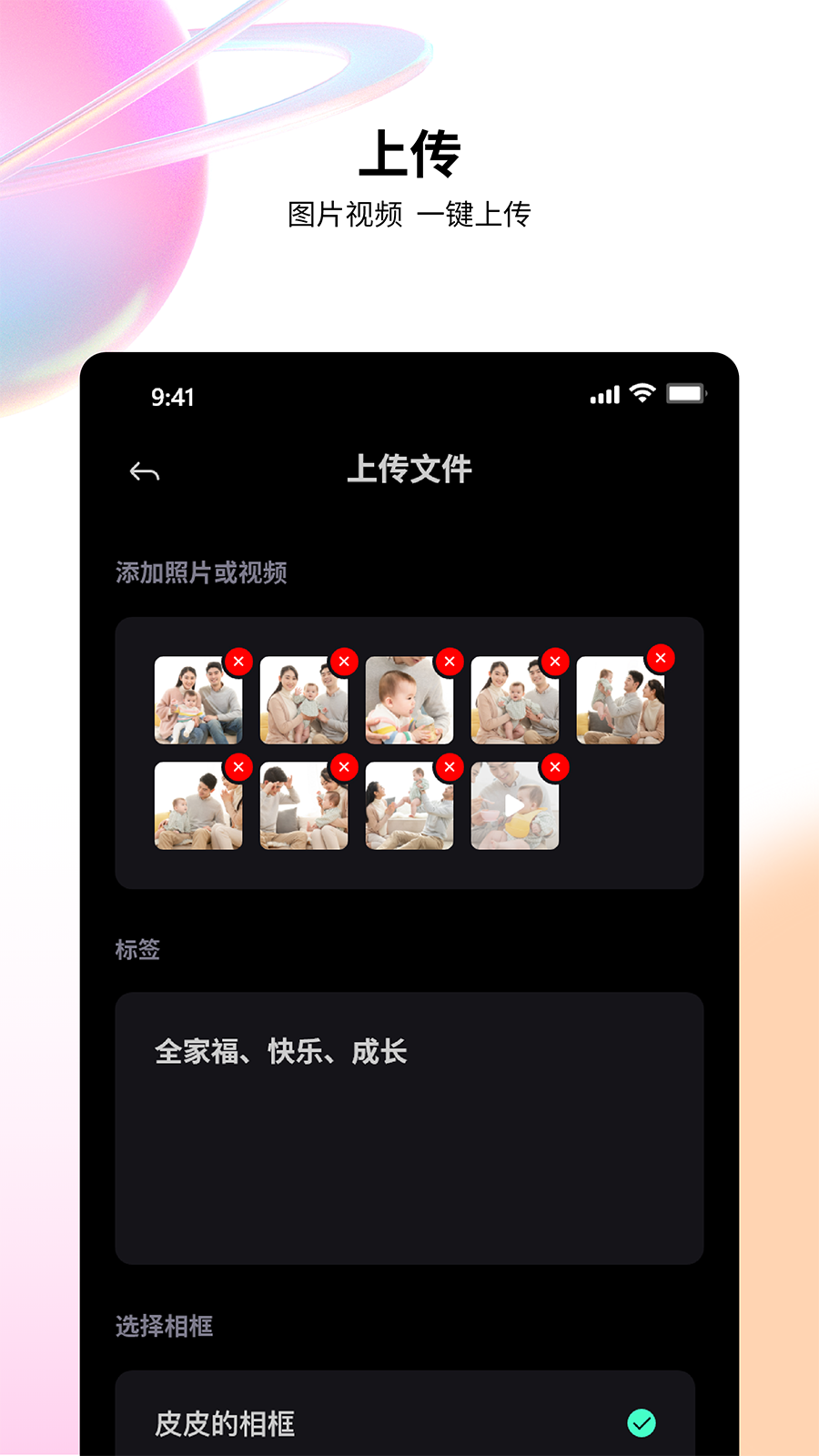 百卓唯相框截图