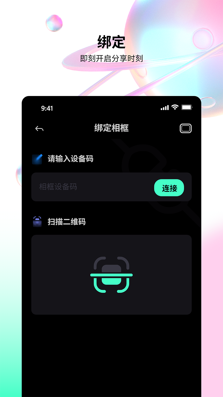 百卓唯相框截图