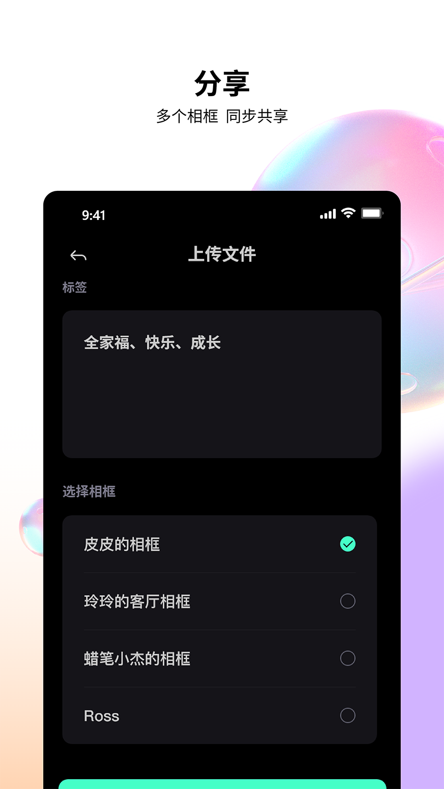 百卓唯相框截图