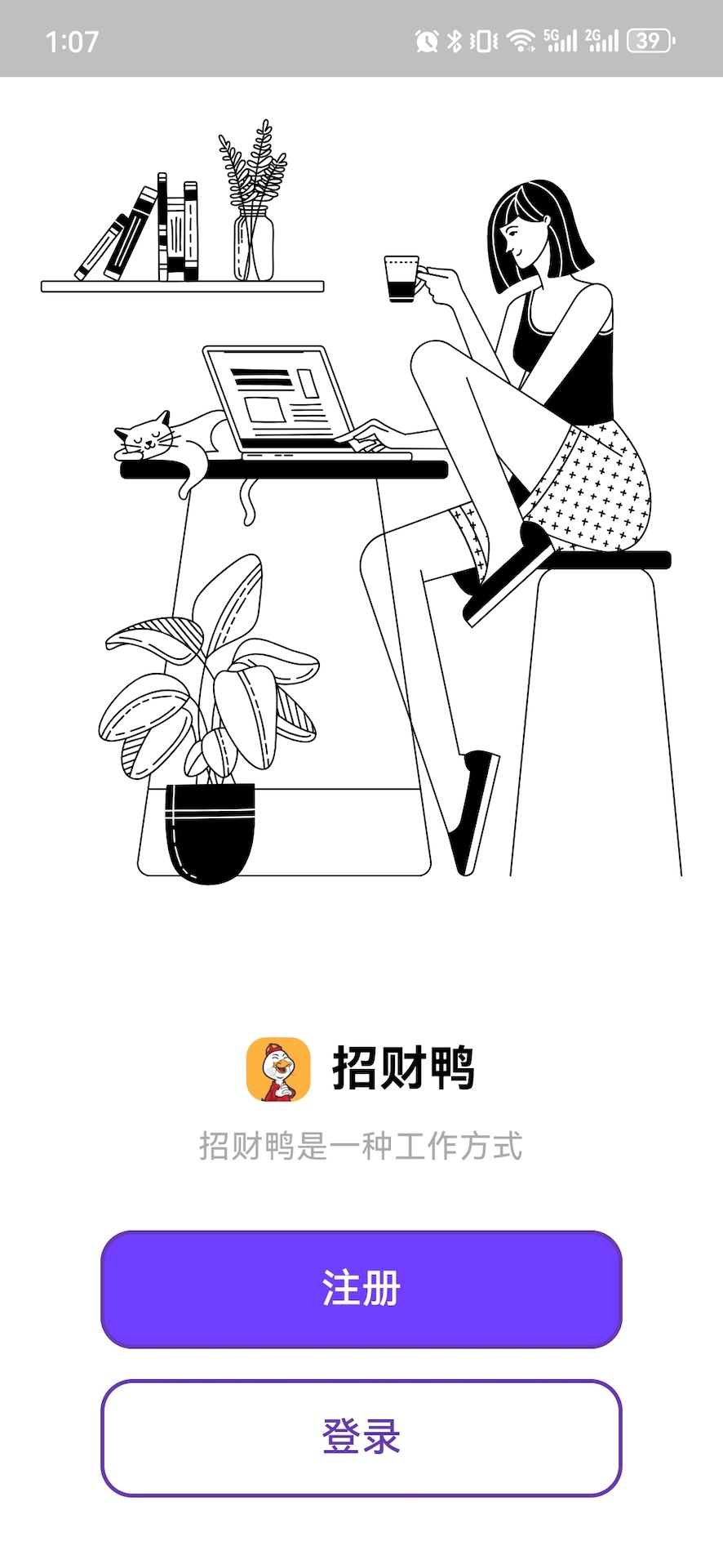 招财鸭截图
