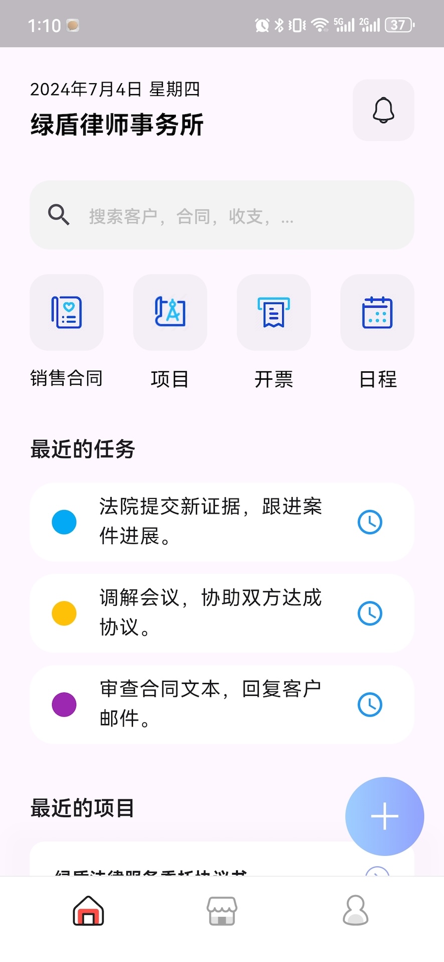 招财鸭截图