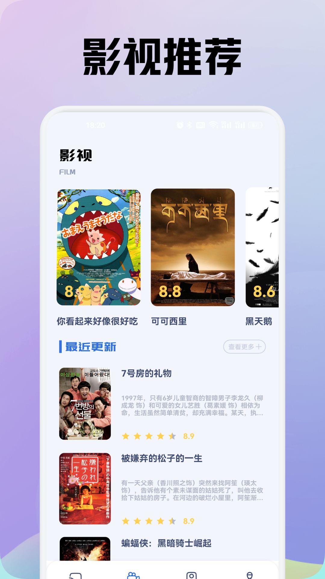 小豆影视投屏截图