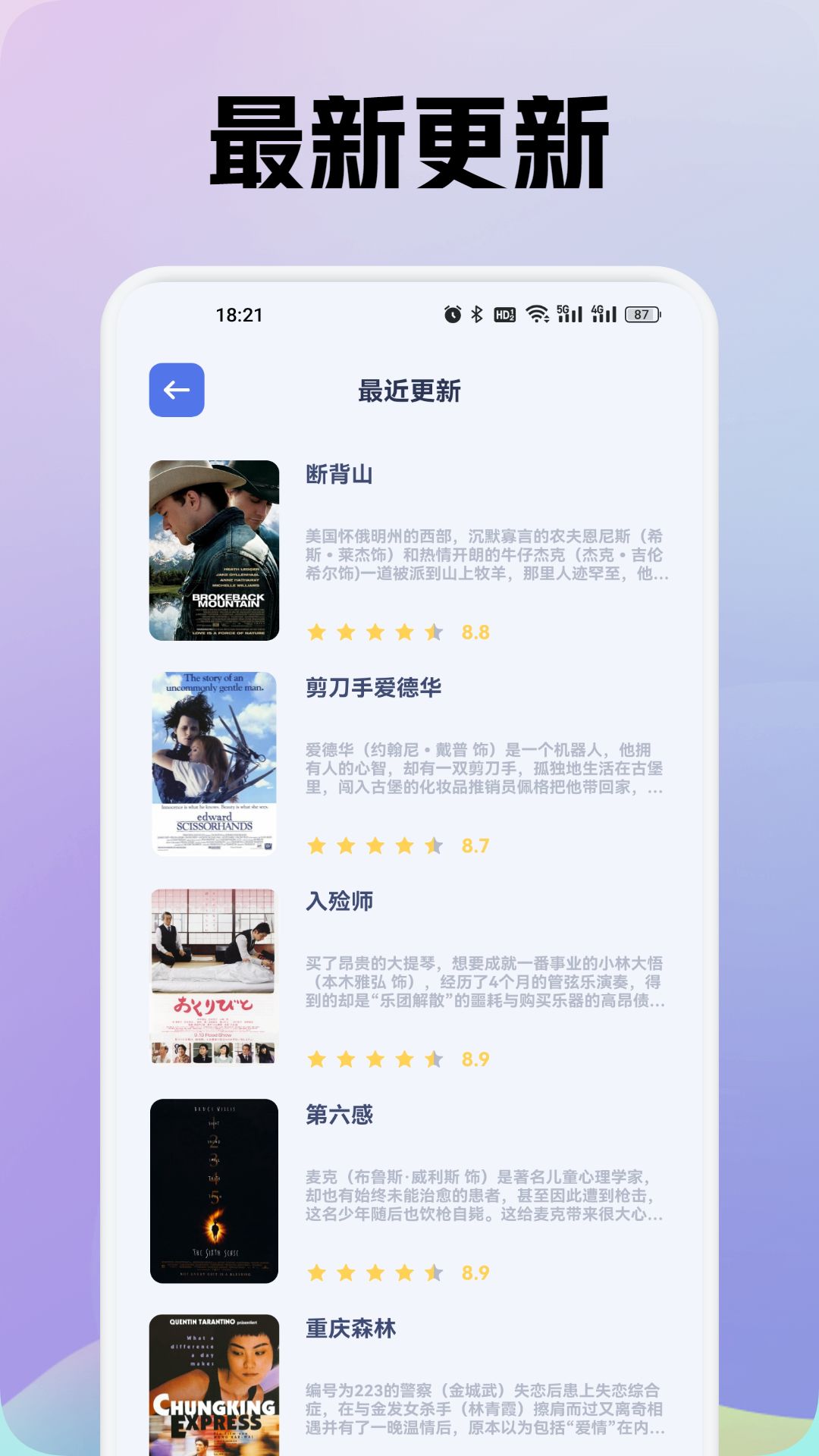 小豆影视投屏截图