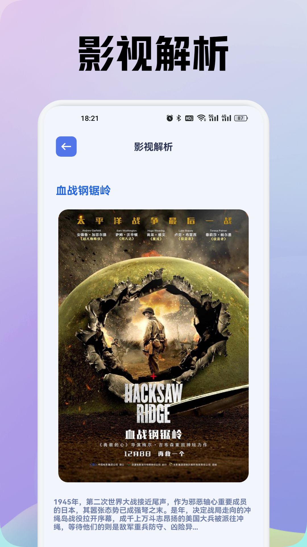 小豆影视投屏截图