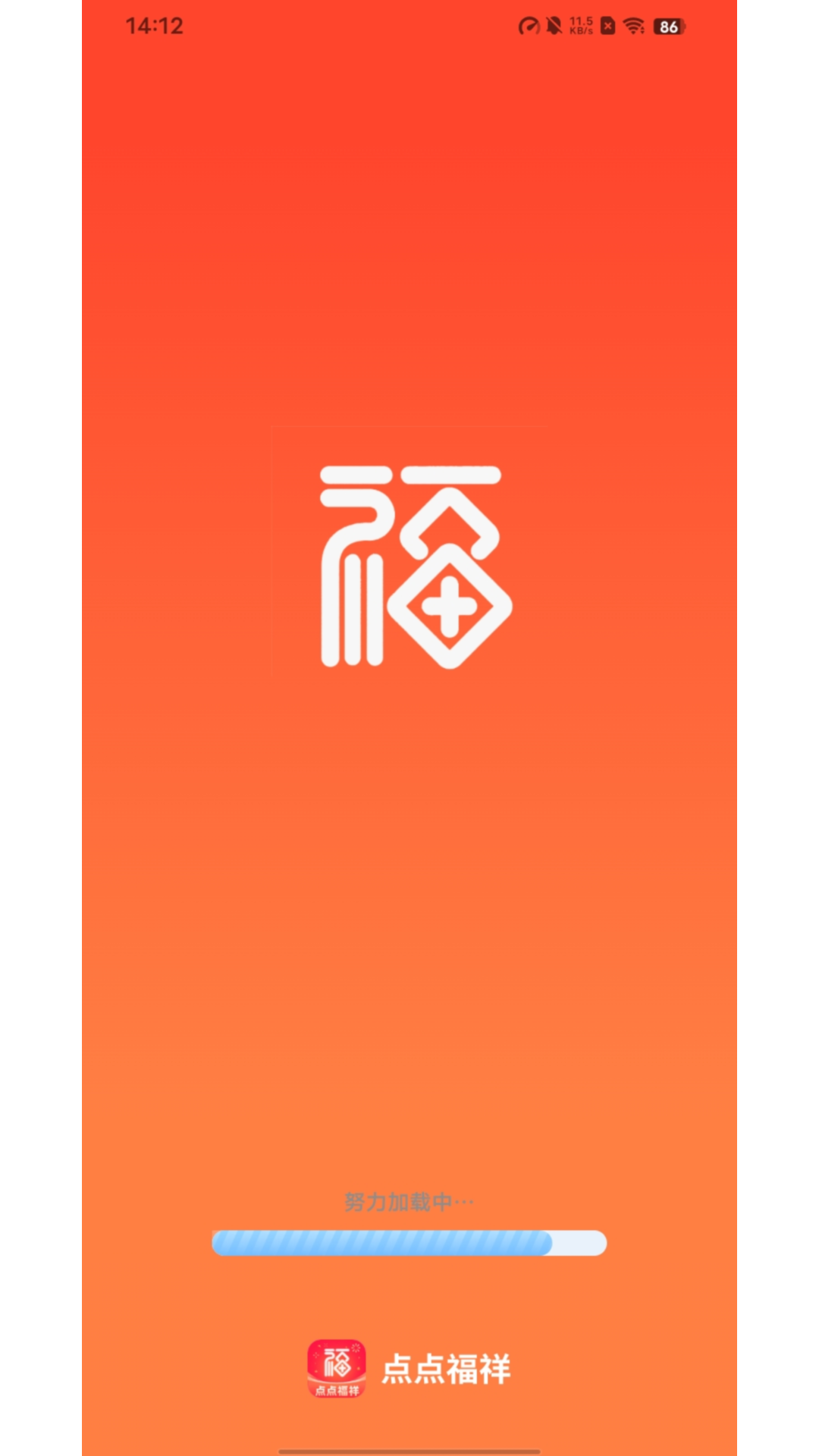 点点福祥截图