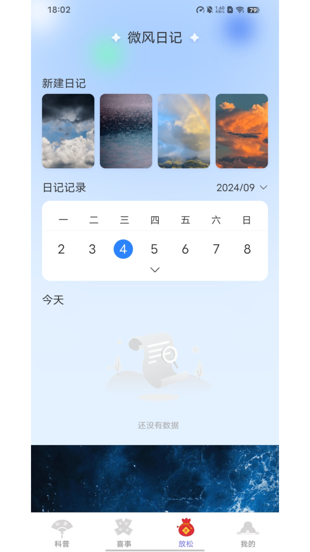 点点福祥截图