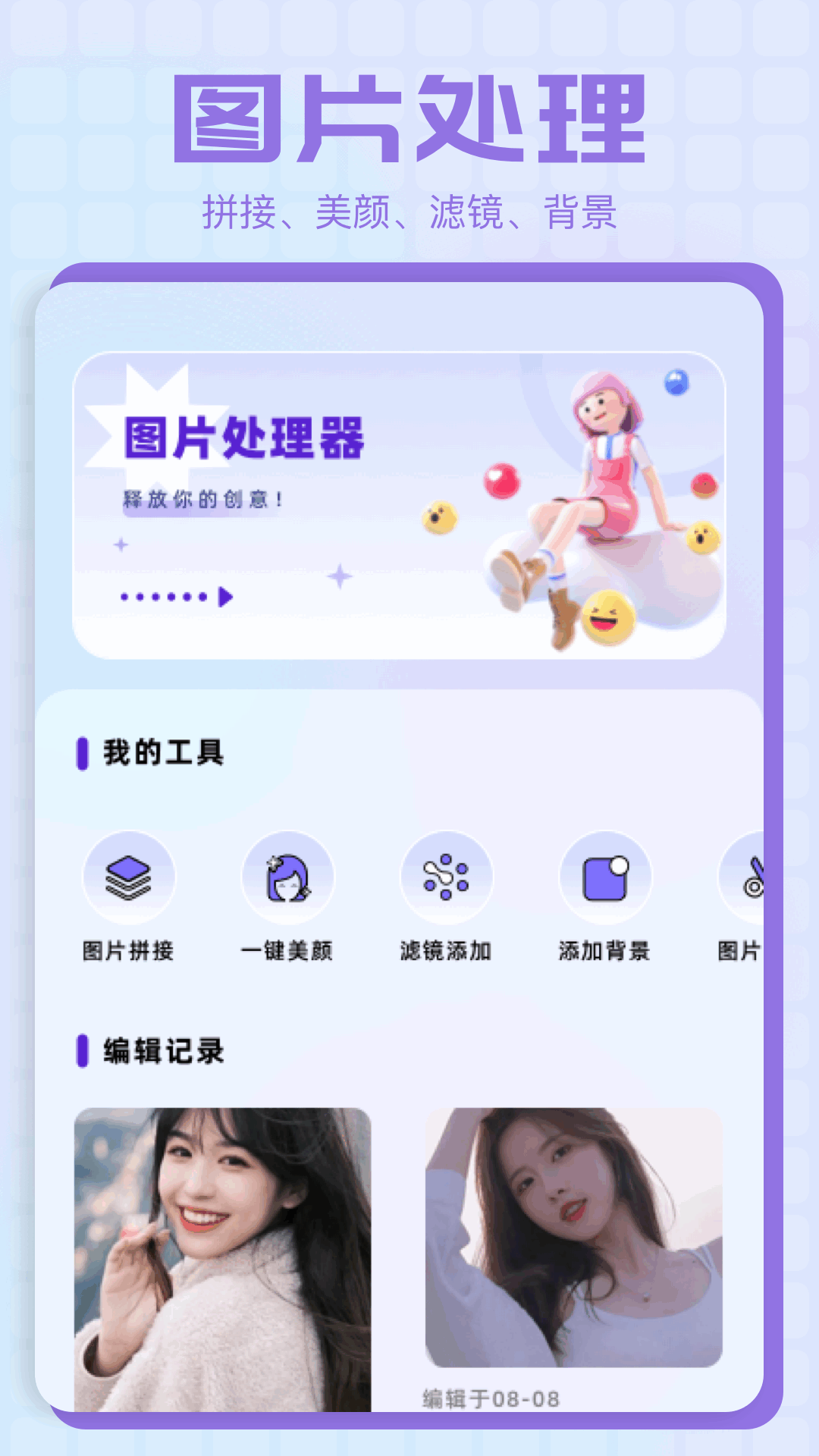 妙色截图