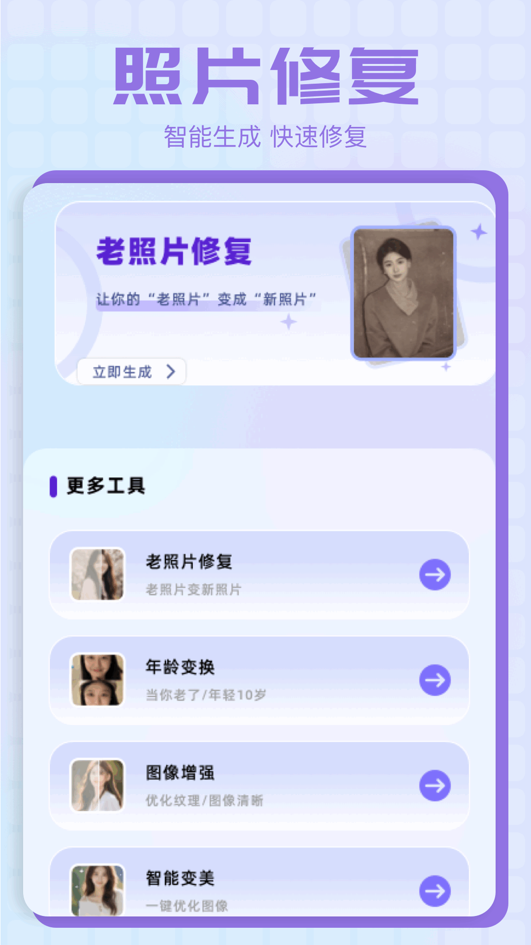 妙色截图