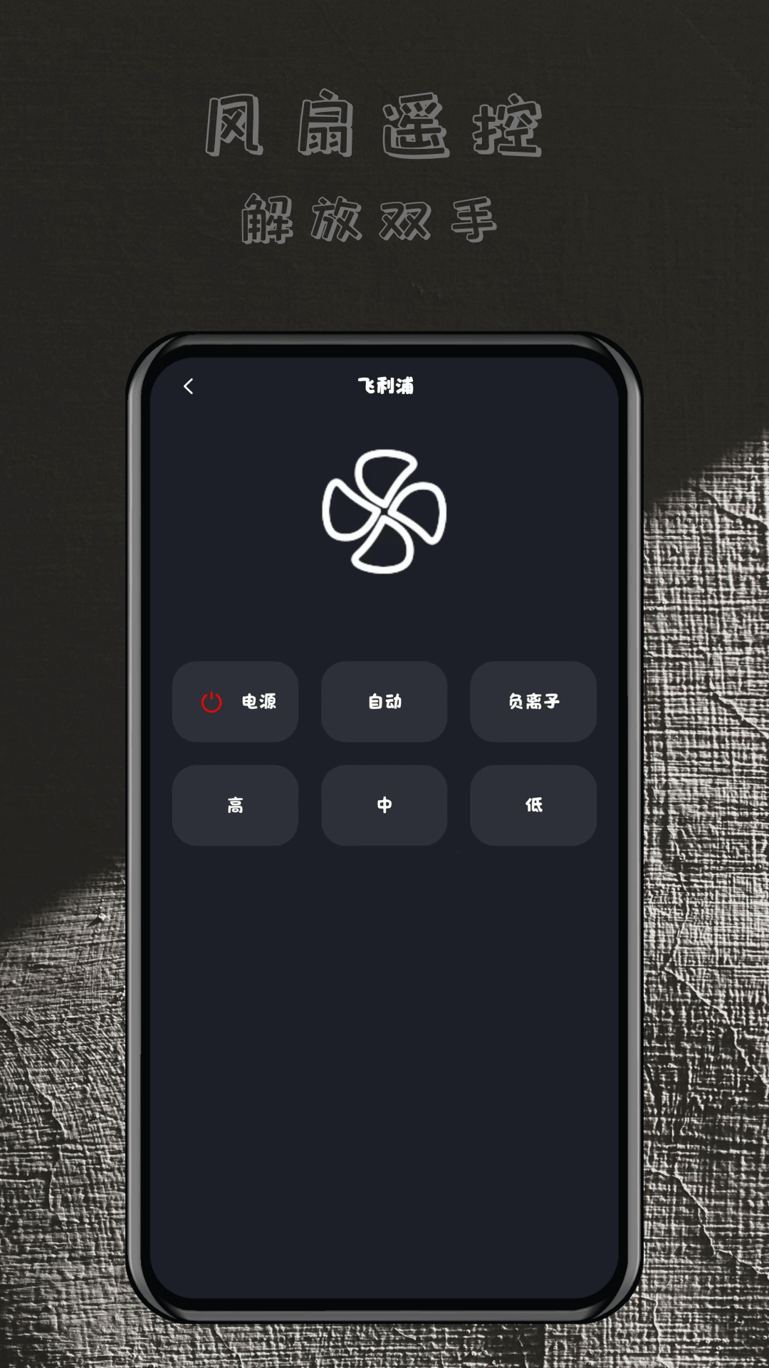 轻用万能遥控器截图