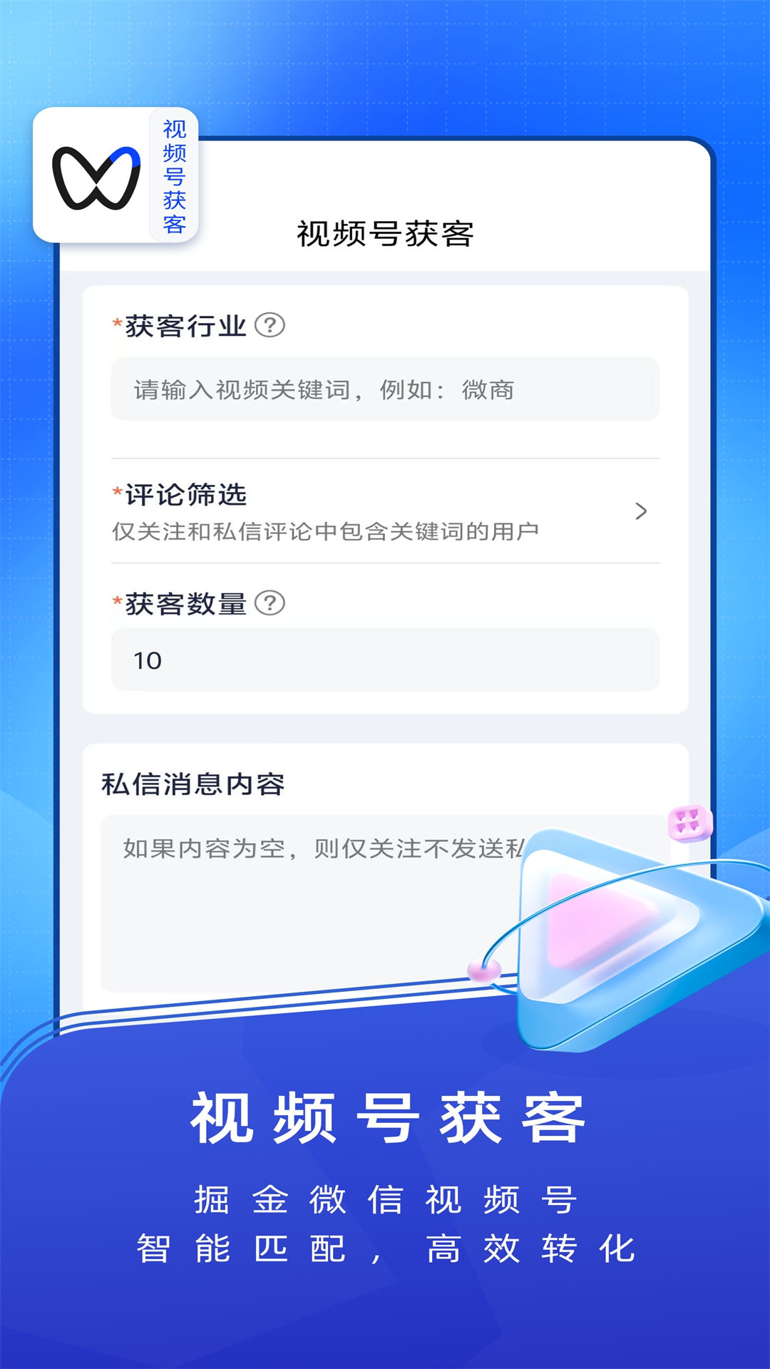汇获客截图