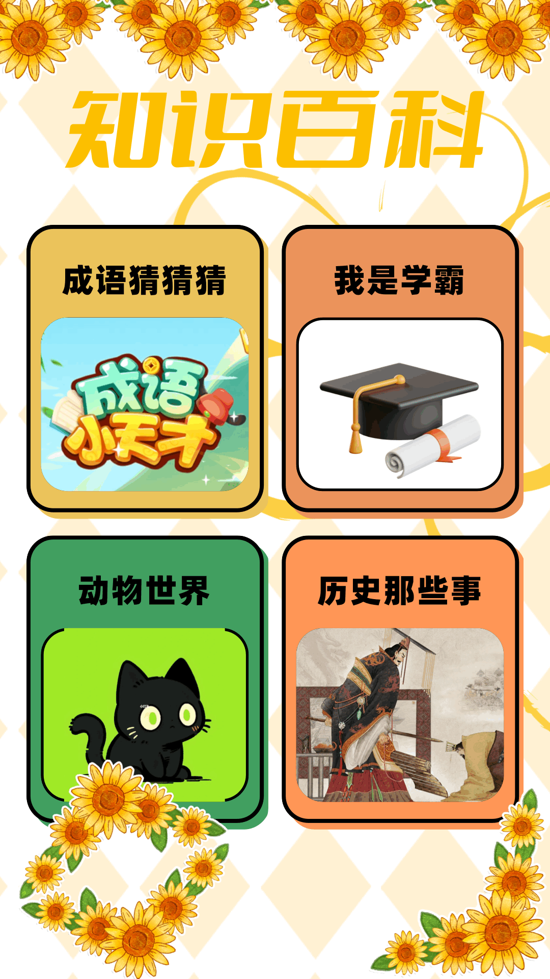 4359乐园截图